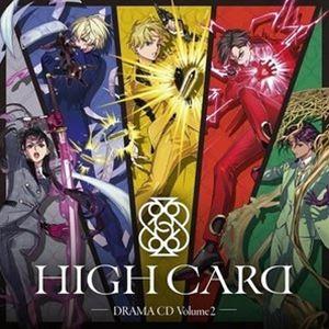 (ドラマCD) HIGH CARD DRAMA CD Volume 2 [CD]