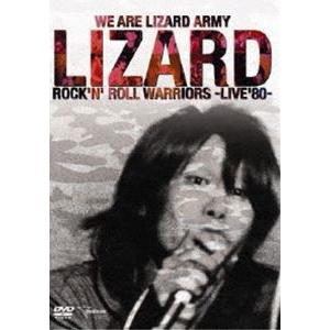 リザード／ロックンロール・ウォーリアーズ Live’80 [DVD]