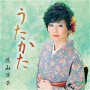 遠山洋子 / うたかた [CD]｜starclub