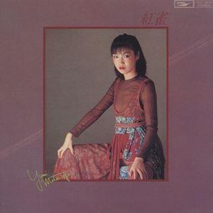 CD】松任谷由実 ／ Wormhole Yumi AraI(初回限定盤)(Blu-ray Disc付