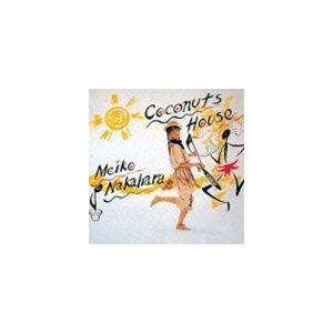 中原めいこ / ココナッツ ハウス