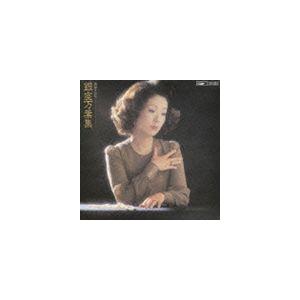由紀さおり / 銀座万葉集 [CD]の商品画像