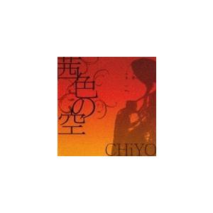CHiYO / 茜色の空 [CD]｜starclub