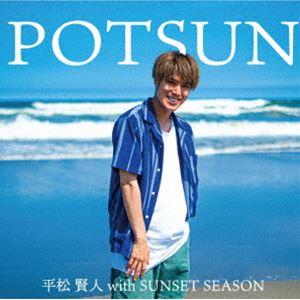 平松賢人 with SUNSET SEASON / POTSUN（Type-A） [CD]｜starclub