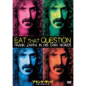 フランク・ザッパ／音楽に愛された男 [DVD]