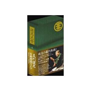 E258○「談志大全 (上) DVD-BOX 立川談志 古典落語ライブ 2001〜2007