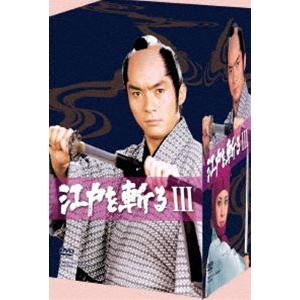 江戸を斬るIII DVD-BOX [DVD]