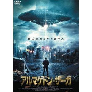アルマゲドン・サーガ [DVD]の商品画像
