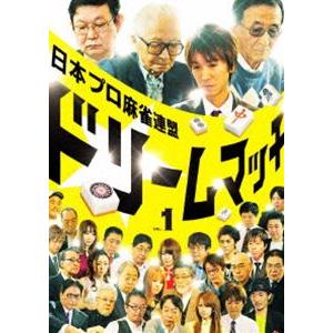 日本プロ麻雀連盟ドリームマッチ〜麻雀トライアスロン〜Vol.1 [DVD]