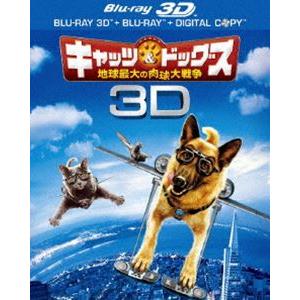 キャッツ＆ドッグス 地球最大の肉球大戦争 3D＆2D ブルーレイセット [Blu-ray]