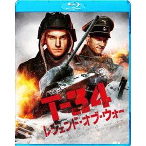 T-34 レジェンド・オブ・ウォー [Blu-ray]