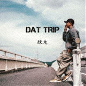 脱兎 / DAT TRIP [CD]