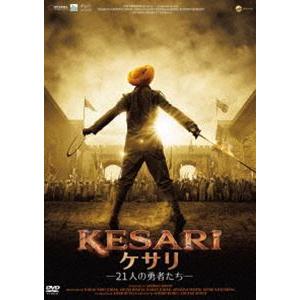 KESARI／ケサリ 21人の勇者たち [DVD]