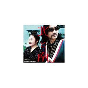 OKI meets 大城美佐子 / 北と南 [CD]｜starclub