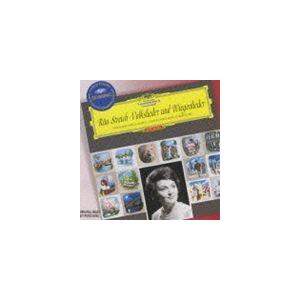 リタ・シュトライヒ（S） / 眠れ、よい子よ／世界の民謡と子守歌 ※再発売 [CD]