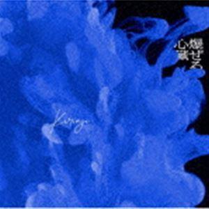 KIRINJI / 爆ぜる心臓 feat. Awich（初回限定盤／CD＋DVD） [CD]｜starclub