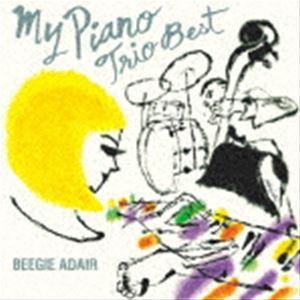 ビージー・アデール / マイ・ピアノ-トリオ・ベスト [CD]