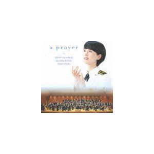 海上自衛隊東京音楽隊 三宅由佳莉 / 祈り〜未来への歌声（SHM-CD） [CD]