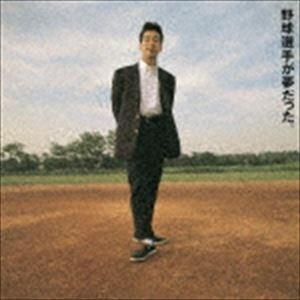 KAN / 野球選手が夢だった。 [CD]