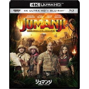 ジュマンジ／ウェルカム・トゥ・ジャングル 4K ULTRA HD ＆ ブルーレイセット [Ultra HD Blu-ray]の商品画像