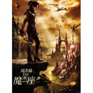 【特典付】ジェイ・チョウ / 魔杰座（カプリコーン）（SHM-CD＋DVD） (初回仕様) [CD]