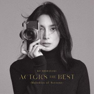 柴咲コウ / ACTOR’S THE BEST -Melodies of Screens-（通常盤） [CD]｜starclub