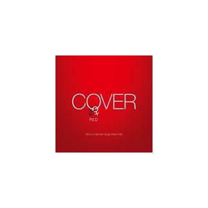 (オムニバス) COVER RED 女が男を歌うとき [CD]