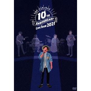 ナオト・インティライミ／10TH ANNIVERSARY LIVE TOUR 2021 [DVD]