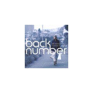 back number / 思い出せなくなるその日まで [CD]