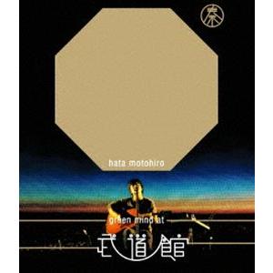 秦基博／GREEN MIND AT BUDOKAN [Blu-ray]