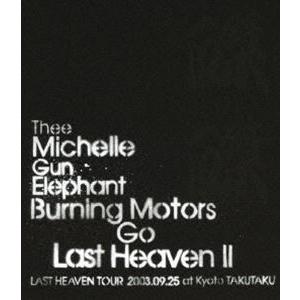 THEE MICHELLE GUN ELEPHANT／BURNING MOTORS GO LAST HEAVEN II LAST HEAVEN TOUR 2003.9.25 at KYOTO TAKUTAKU [Blu-ray]｜starclub