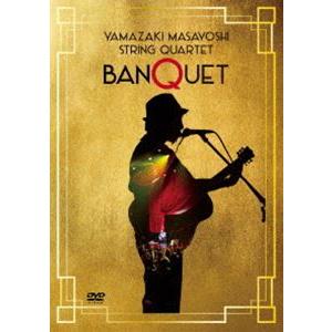 String Quartet”BANQUET” [DVD]