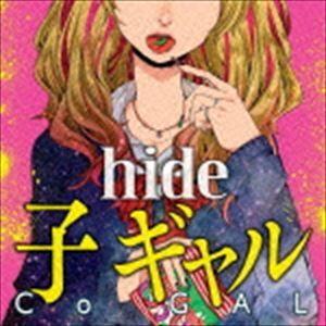 hide / 子 ギャル（通常盤／SHM-CD） [CD]｜starclub