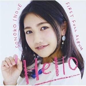 井上苑子 / Hello（通常価格盤） [CD]｜starclub