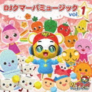 DJクマーバ / DJクマーバミュージック Vol.1 [CD]｜starclub