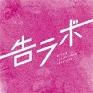 erica / 告ラボ [CD]｜starclub
