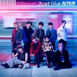 超特急 / Just like 超特急（通常盤） [CD]｜starclub