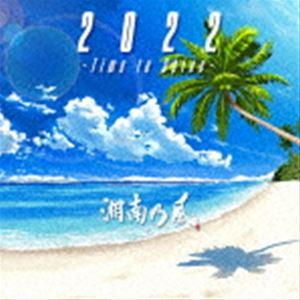 湘南乃風 / 2022 〜Time to Shine〜（初回限定盤／CD＋DVD） [CD]｜starclub