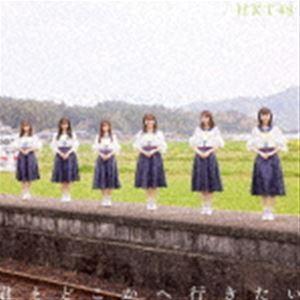 HKT48 / 君とどこかへ行きたい（TYPE-B／CD＋DVD） [CD]