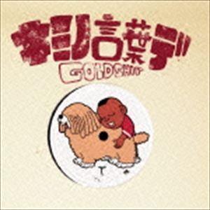 C＆K / キミノ言葉デ（初回盤／CD＋DVD） [CD]