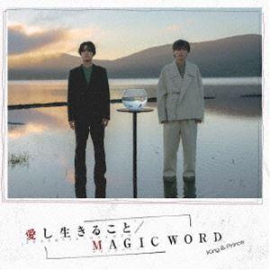 King ＆ Prince / 愛し生きること／MAGIC WORD（通常盤（初回プレス）） [CD...