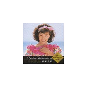 柏原芳恵 / ザ・プレミアム・ベスト 柏原芳恵（SHM-CD） [CD]｜starclub