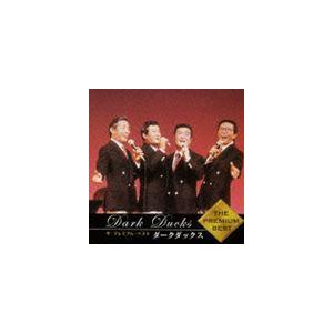 ダークダックス / ザ・プレミアム・ベスト ダークダックス（SHM-CD） [CD]