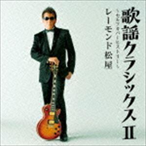 サカナクション / シンシロ（通常価格盤） [CD] : ぐるぐる王国2号館