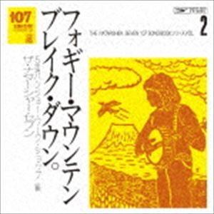 ザ・ナターシャー・セブン / 107 SONG BOOK Vol.2 フォギー・マウンテン・ブレイク・ダウン。 5弦バンジョー・ワーク・ショップ編 [CD]｜starclub