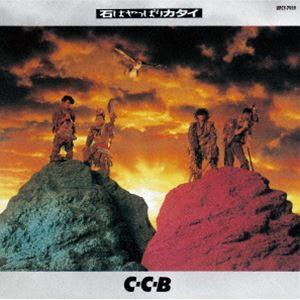 C-C-B / 石はやっぱりカタイ-Plus（SHM-CD） [CD]