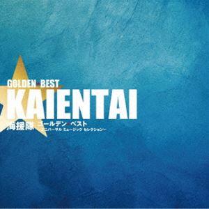 海援隊 / ゴールデン☆ベスト 海援隊 〜ユニバーサル ミュージック セレクション〜 [CD]｜starclub