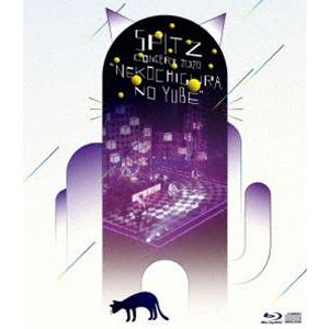 スピッツ コンサート 2020”猫ちぐらの夕べ” [Blu-ray]