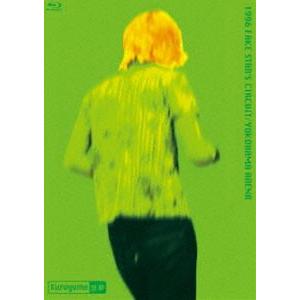 黒夢／1996 FAKE STAR’S CIRCUIT／YOKOHAMA ARENA [Blu-ra...