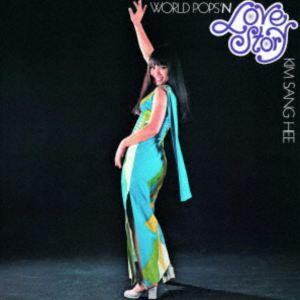 キム・サン・ヒー（vo） / ある愛の詩（期間限定価格盤） [CD]